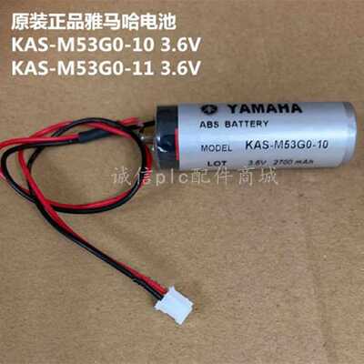 议价山叶RCX240控制器电池 KAS-M53G0-10 KAS-M53G0-11 3.6V2700m