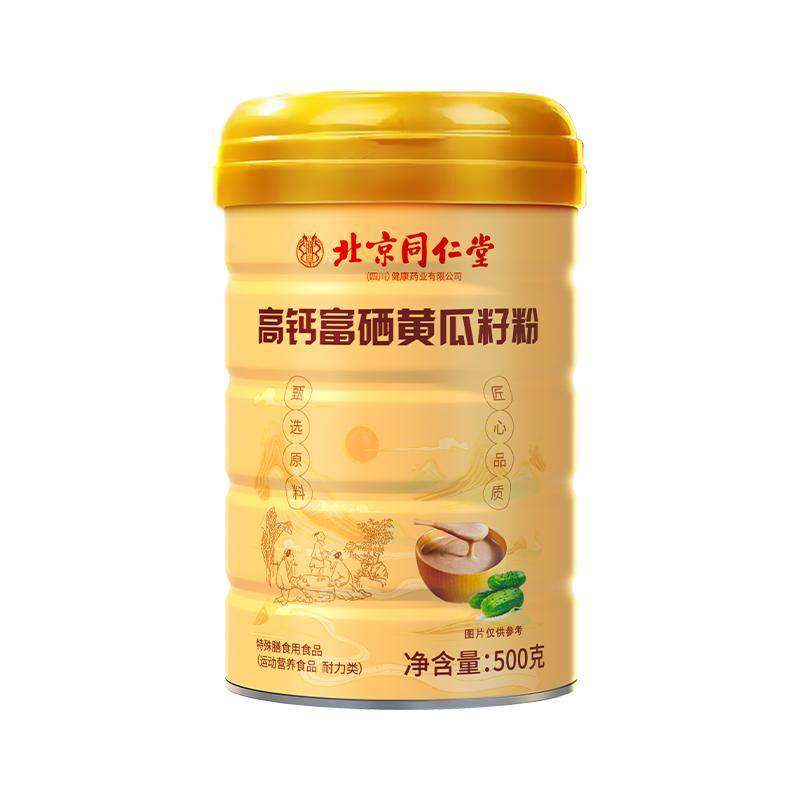 东北高钙富硒黄瓜籽粉500克