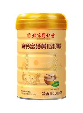 东北高钙富硒黄瓜籽粉500克