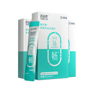 拜耳达益喜通畅小绿菌肠道益生菌冻干即食粉大人成人肠胃道高活性