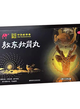 [敖东]敖东壮肾丸9g*10丸/盒