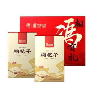 冯了性相冯有礼宁夏枸杞正宗特级礼盒泡茶专用男肾补精送长辈妈妈