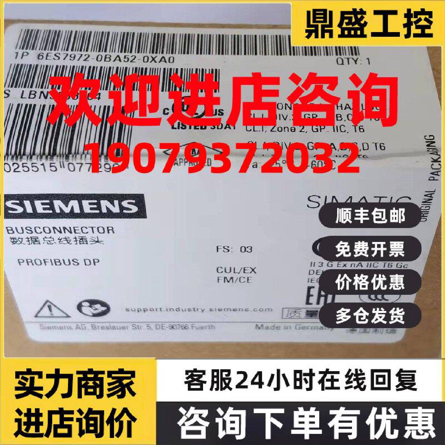 议价西门子 6ES7 972-0BA52-0XA0 DP总线接插头6ES7972-0BA52-0XA