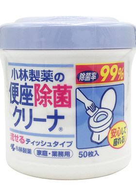 日本小林制药马桶圈清洁消毒湿巾