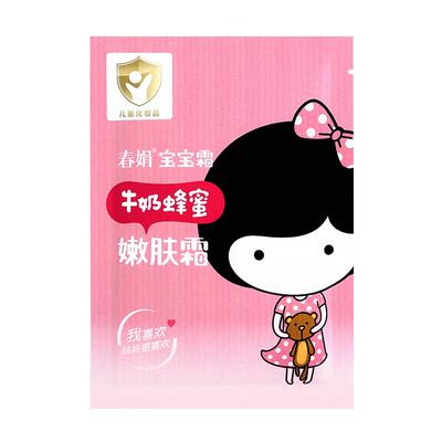 春娟牛奶蜂蜜保湿婴儿宝宝霜