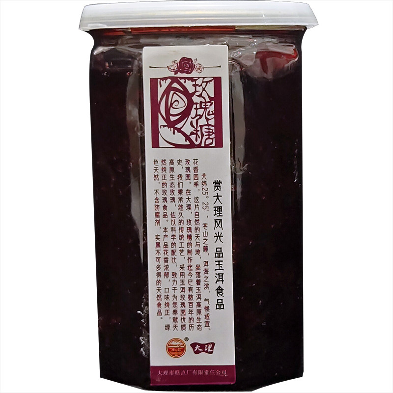 【原生滇红玫瑰酱400g*2瓶】云南大理特产玫瑰花酿玫瑰糖手工蜂蜜