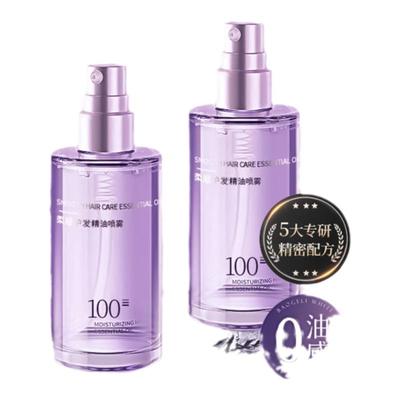 严选热销【护发精油喷雾】