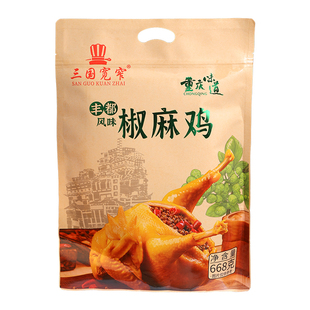【渝礼汇】重庆特产三国宽窄正宗丰都椒麻鸡668g真空卤味熟食即食