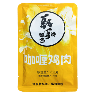 朝和料理包加热即食方便菜肴常温存放咖喱鸡肉牛肉台湾卤肉笋烧肉