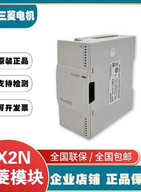 议价原装三菱模块FX2N-16EX 8EX 8ER 8EYR 8EYT 16EYR 16EYT 32ER