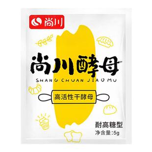 尚川耐高糖高活性干酵母菌发面旺孝母发孝粉馒头家用发酵粉旗舰店