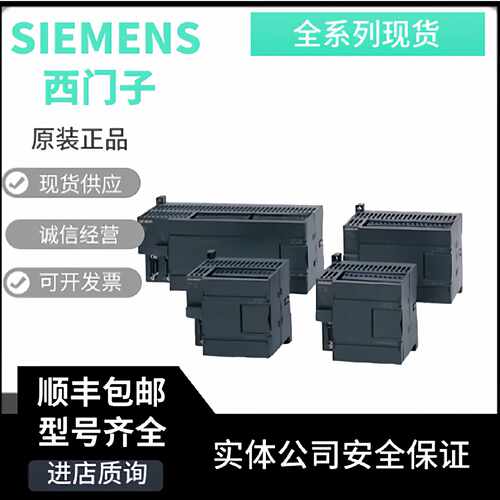 议价西门子6GK7243-1EX01-0XE0通信处理器CP 243-1 6GK72431EX010