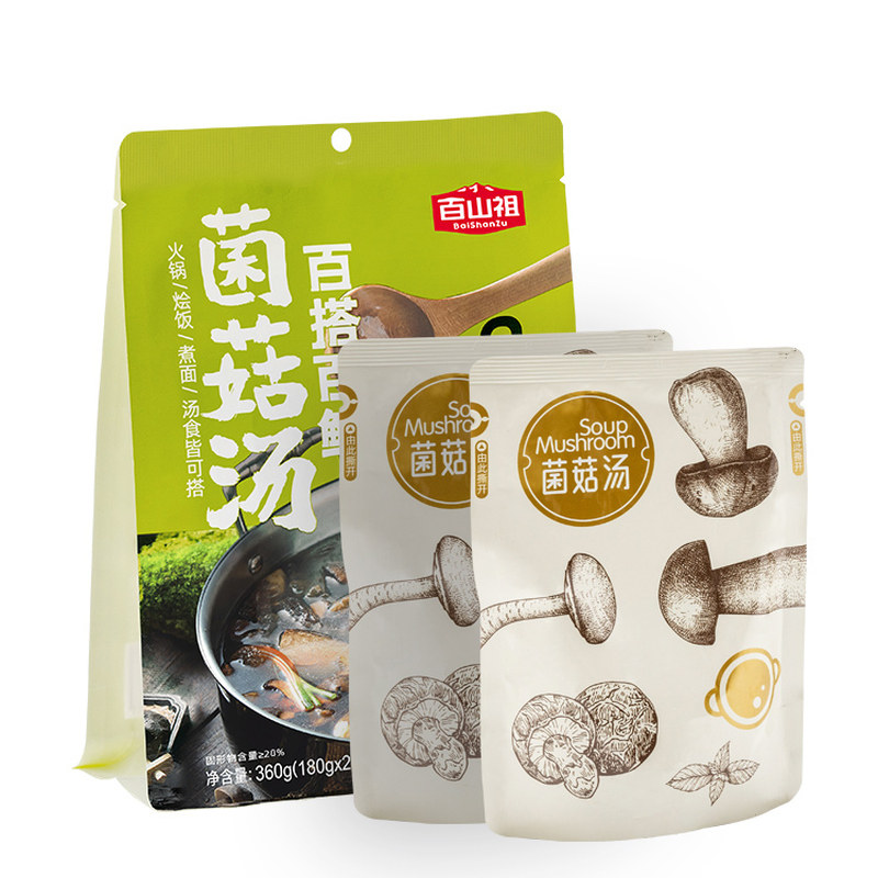 百山祖菌菇汤火锅底料火锅汤料包