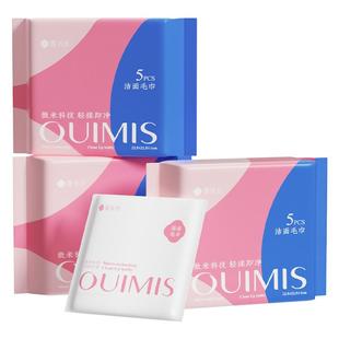 OUIMIS/微米丝洗脸毛巾出差旅行独立装非一次性洁面巾孕婴A类抗菌