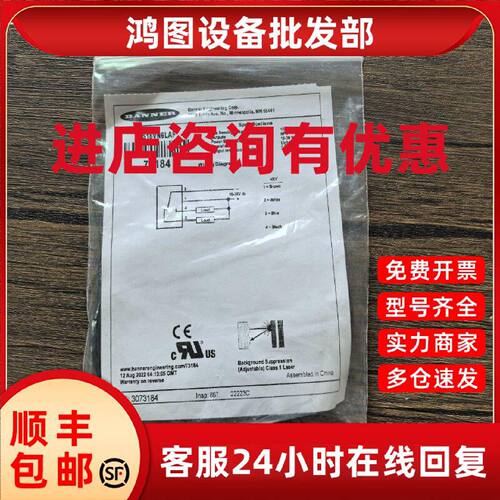 议价全新原装正品 BANNER邦纳 QS18VN6LAF 光电传感器 73184 现货