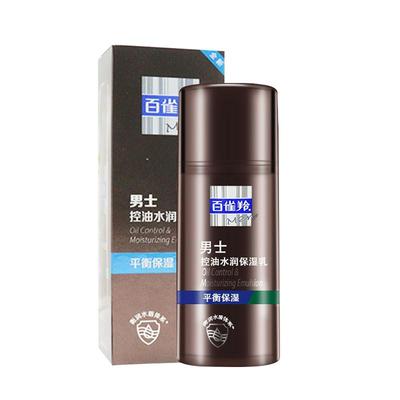 百雀羚乳液男士控油水润保湿乳液100ml 润泽保湿锁水酷爽水润正品