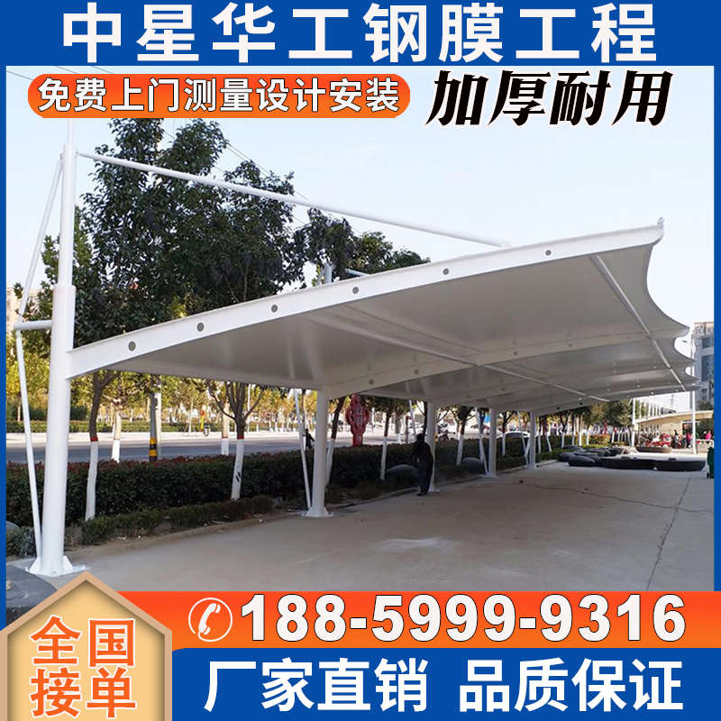 泉州汽车停车棚膜结构斜拉杆停车篷小区电动车雨棚张拉膜景观车棚