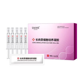 女性私密养护肉芽培养玻尿酸水润凝胶私处护理阴道妇科修复干涩