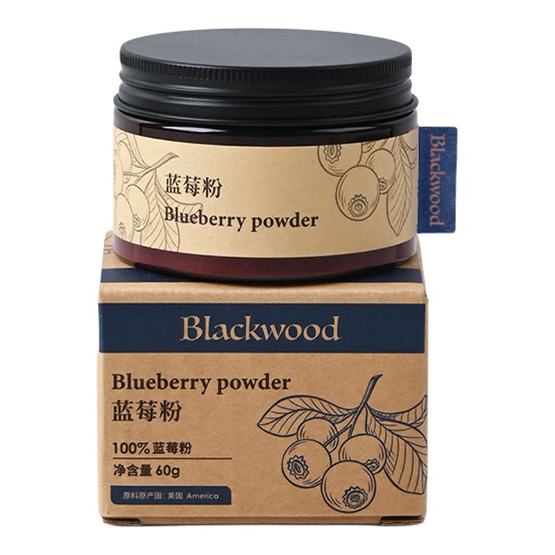 Blackwood黑森林蓝莓粉甜菜根粉花青素叶黄素早代餐粉超级食物