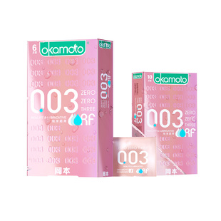 【自营】冈本粉金0.03白金超薄避孕套001安全套男正品003超润滑tt