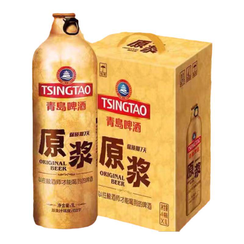 青岛啤酒一厂原浆7天礼盒装顺丰