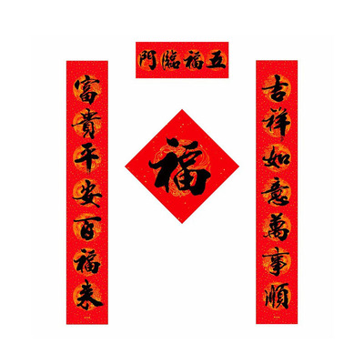 2026书法黑字福字对联大礼包
