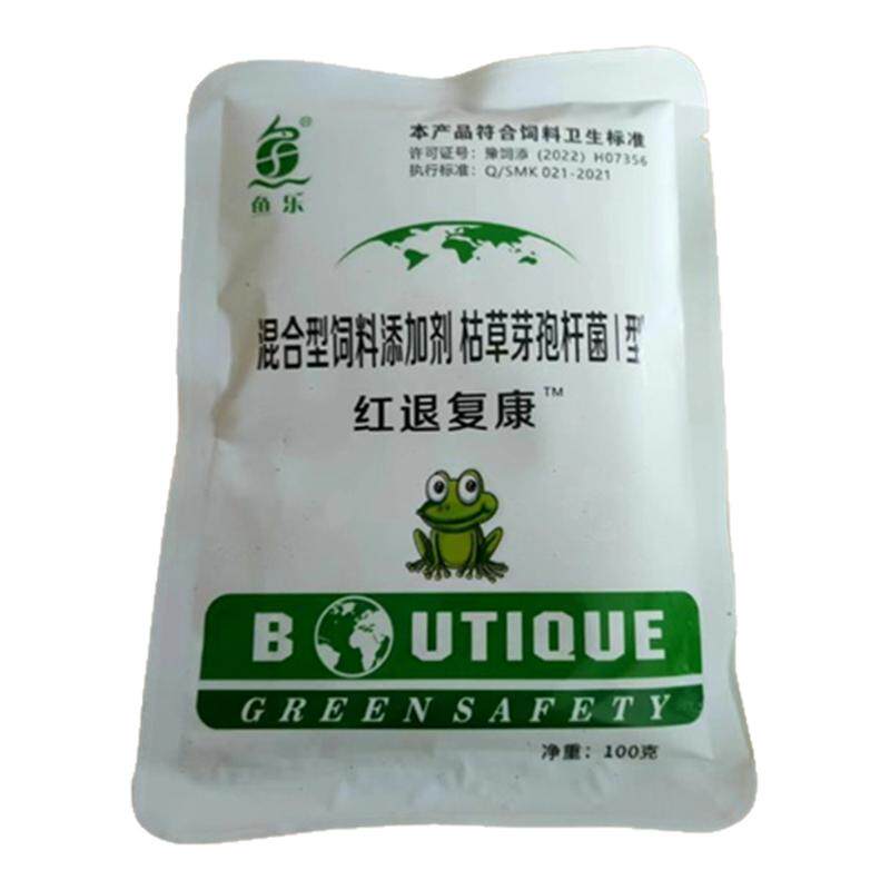鱼乐红腿复康牛蛙烂腿红腿后退肿