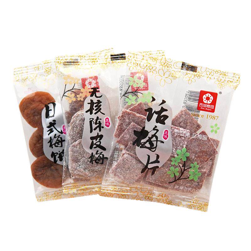 2斤西湖梅园话梅片日式梅饼陈皮味小包装酸甜蜜饯休闲零食品1斤