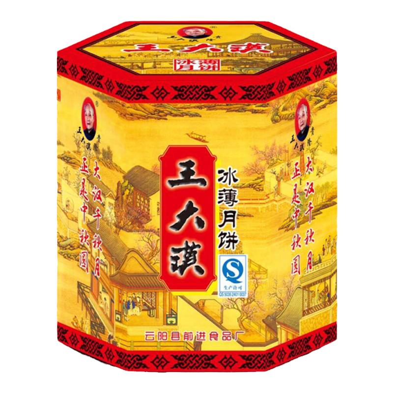 重庆云阳王大汉冰薄月饼零售礼盒装特产小吃冰糖芝麻饼中秋节糕点