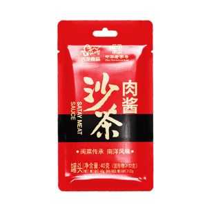 古龙沙茶肉酱40g/袋拌面拌饭厦门特产牛肉火锅蘸料调料调味旗舰店