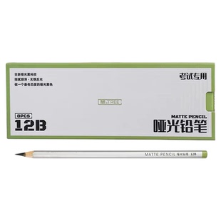 文萃画材哑光铅笔不反光黑科技 HB/2B/4B/6B/12B//20B绘画写生艺考绘美术生画笔素描工具素描速写专用艺考生