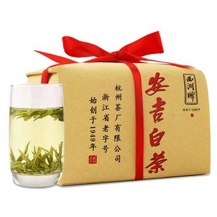 【百亿补贴】2025新茶上市西湖牌安吉白茶雨前一级100g纸包绿茶叶