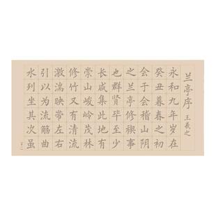 中楷毛笔临摹字帖欧体毛笔字练字帖初学者书法入门套装软笔书法作品纸兰亭序滕王阁序楷书成人练字用纸静心