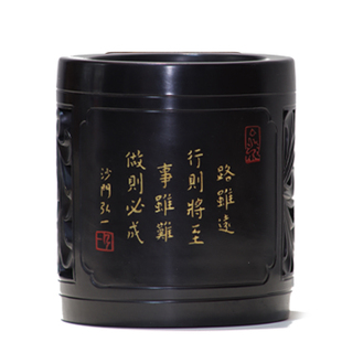 弘一法师书法路虽远行则将至励志笔筒龙山黑陶济南文创礼品纯手工