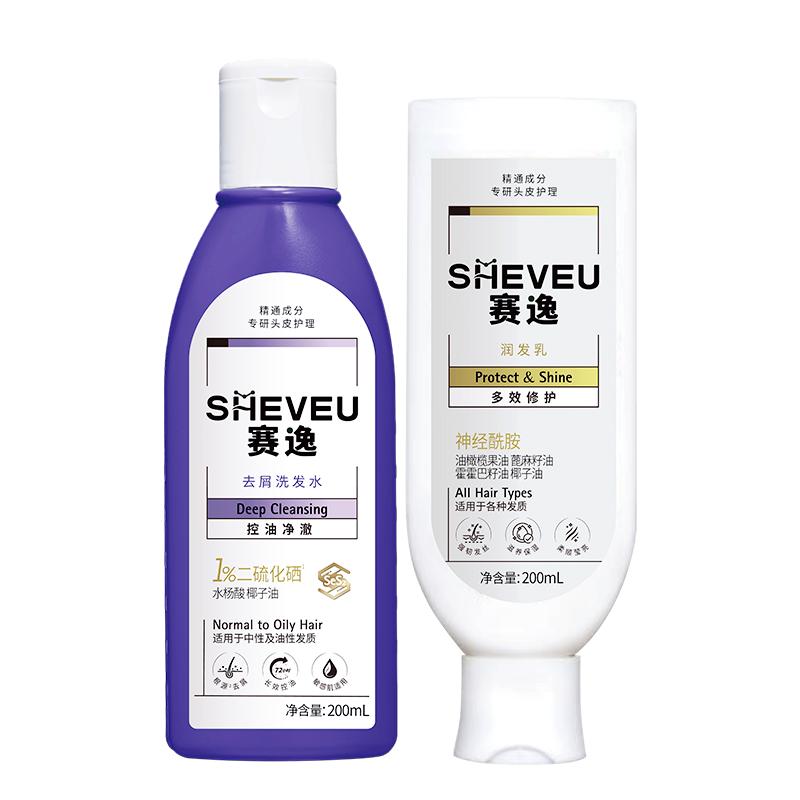 【洗护组合】sheveu赛逸洗发水去头皮屑控油去屑止痒蓬松洗发水