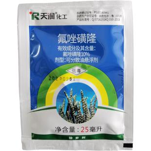 小麦田苗后除草剂节节麦燕麦野麦子看麦娘雀麦猪殃殃禾阔双除套餐