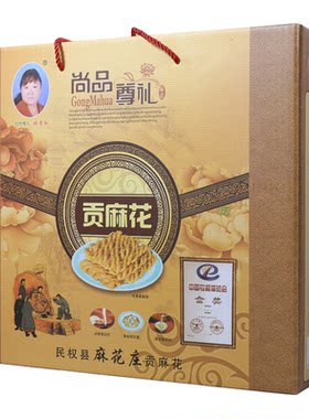 张慧敏贡麻花礼盒装吃着酥脆香