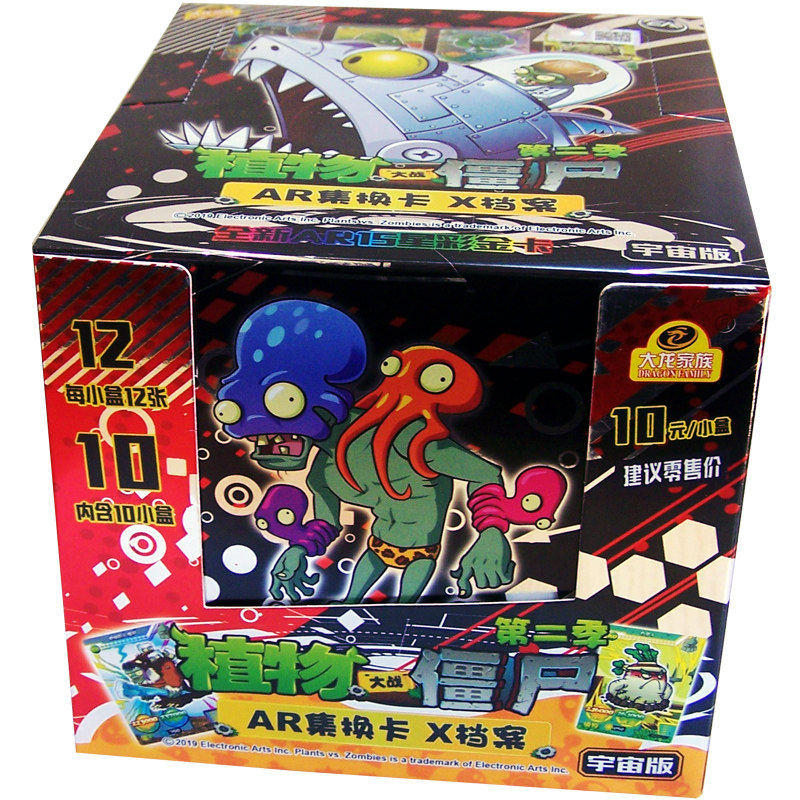 植物大战僵尸宇宙版传奇豪华版卡