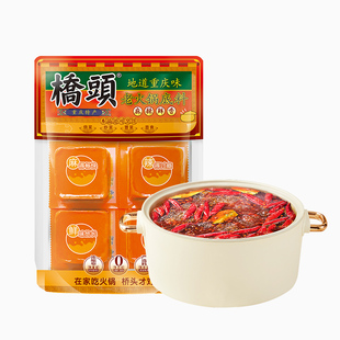 重庆特产桥头火锅底料360g小包装旗舰店麻辣香锅炒菜正宗小块火锅