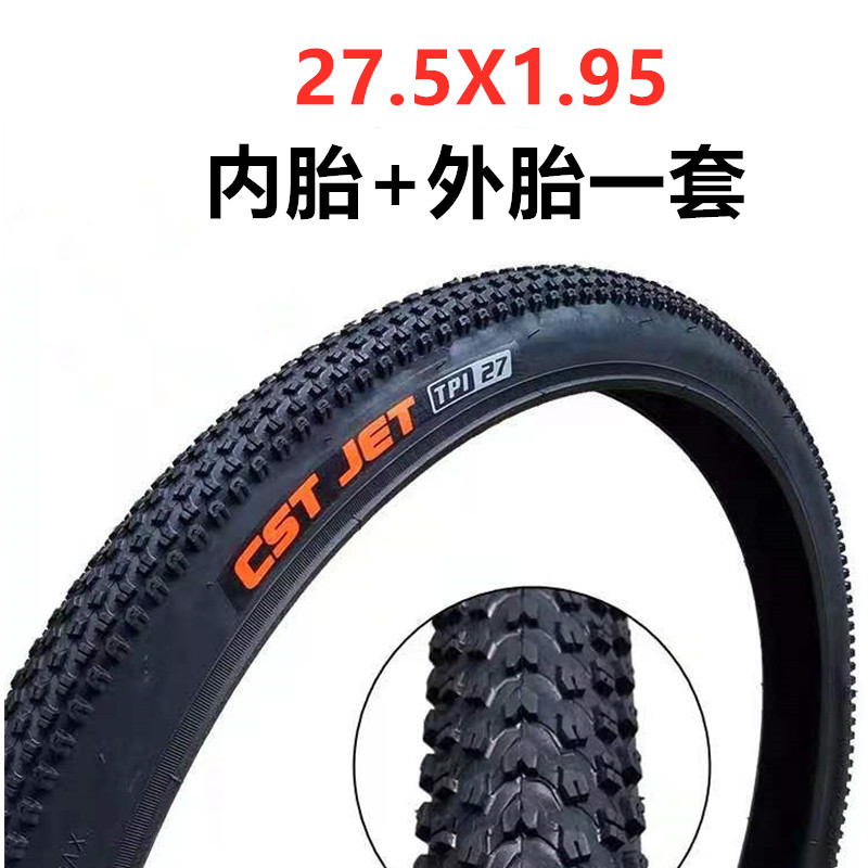 适用永久山地车轮胎24/26X2.125/1.95自行车内外胎27.5寸车胎车带