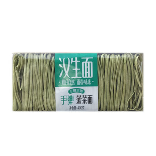 汉生手弹面400g鸡蛋面菠菜荞麦面绿豆杂粮挂面手工面条非油炸面饼