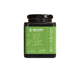 李时珍五指毛桃茯湿膏赤小豆膏茯苓膏玉灵膏养生300g人参桑葚年货