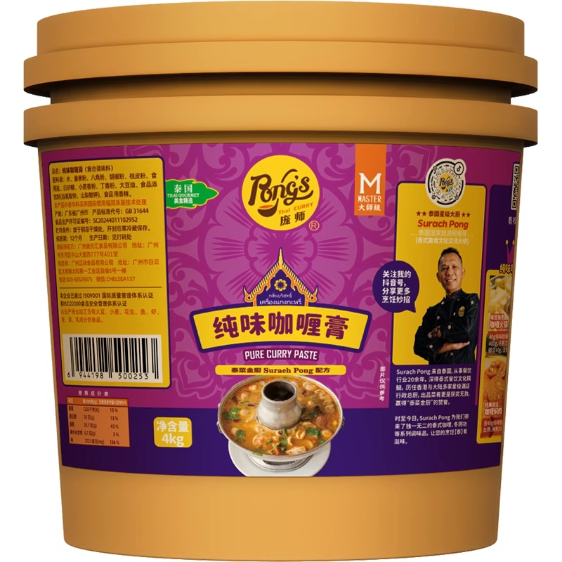 泰式纯味咖喱4kg东南亚风味酱