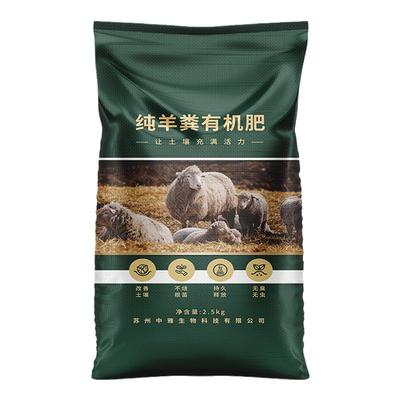 纯羊粪蓬松透气无虫无臭