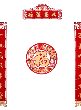 拉花婚房布置装饰喜字