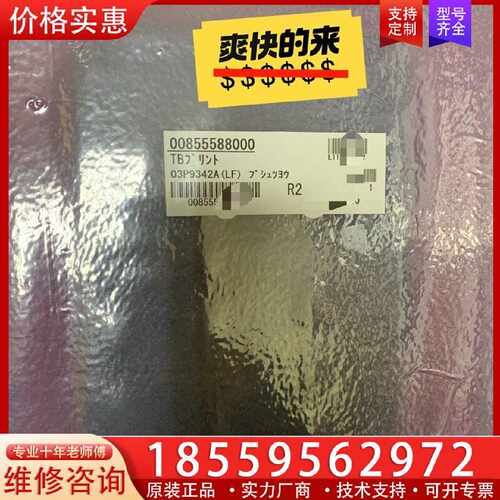【询价】 FURUNO FAR-2xx7雷达处理器接口板03P9适用