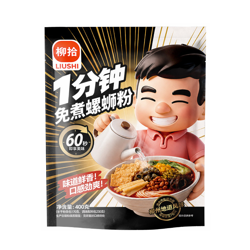 【冲泡即食】柳拾免煮螺蛳粉鲜香浓汤款懒人宅家速食袋装米粉400g