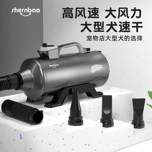 神宝2400t双马达吹水机狗狗吹风机大功率大型犬宠物金毛宠物店