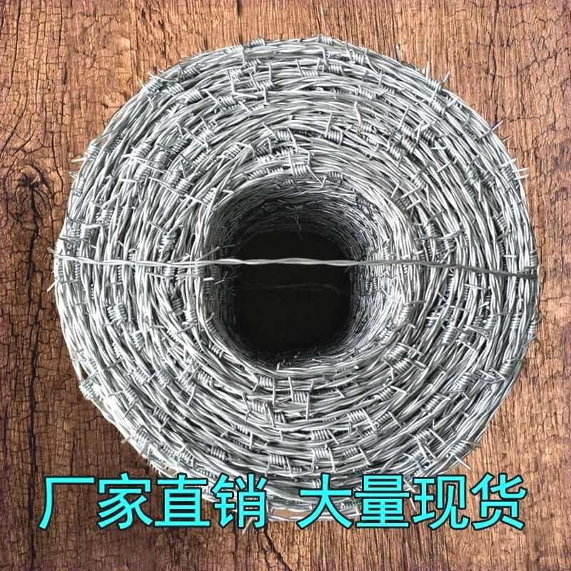 防盗刺绳带刺防护网钢丝绳网热浸镀锌铁丝防爬铁蒺藜围墙围栏铁丝
