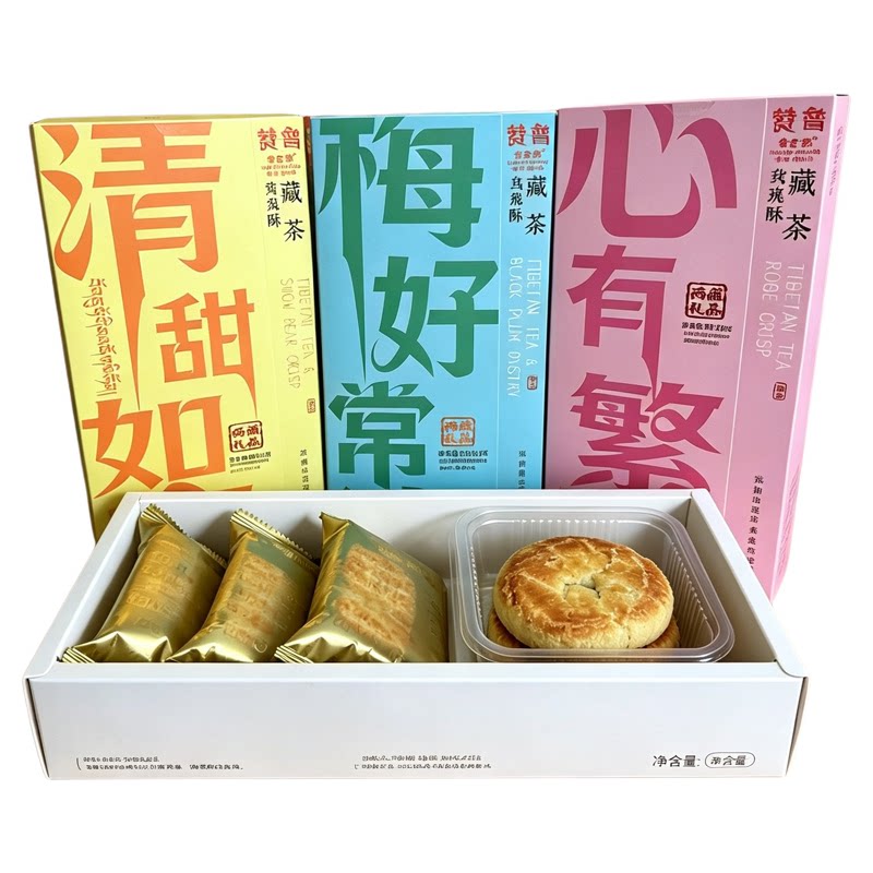 赞普藏茶酥青稞酥饼雪梨酥乌梅酥玫瑰酥西藏特产内6枚三种口味